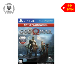 God of War для PlayStation 4