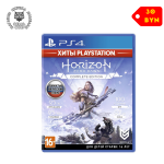 Horizon Zero Dawn. Complete Edition для PlayStation 4