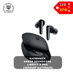 Наушники Anker Soundcore Liberty 4 Pro (черный матовый)