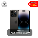 Телефон Apple iPhone 14 Pro 256GB (космический черный)