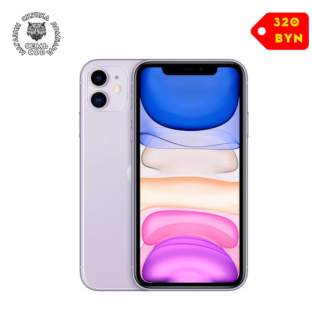 Магазин скупка ломбард, копия - 2026-03-11T114650.460 Телефон Apple iPhone 11 64GB (фиолетовый) — изображение 1