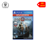 God of War для PlayStation 4