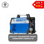 Аппарат плазменной резки AuroraPRO Airhold 42