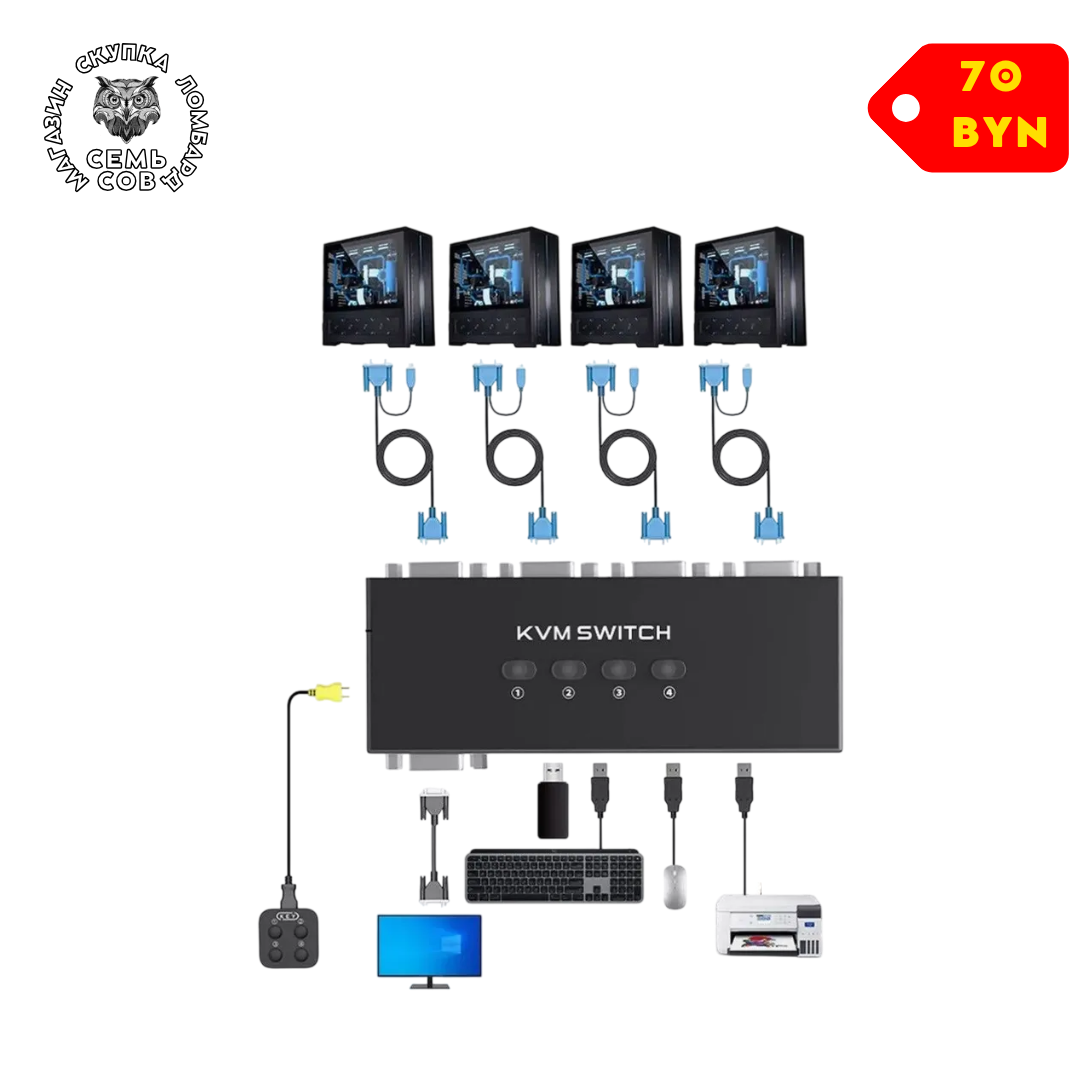 Магазин скупка ломбард, копия (28) VGA USB KVM 4-1 поддерживает клавиатуру и мышь VK401 — изображение 1