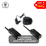 Портативная радиостанция Аргут А-57 3600 RU51031