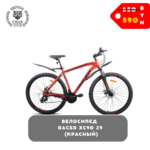 Велосипед Racer XC90 29 (красный)