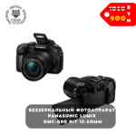 Беззеркальный фотоаппарат Panasonic Lumix DMC-G80 Kit 12-60mm
