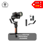 Стабилизатор FeiyuTech AK2000S