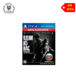 The Last of Us Remastered для PlayStation 4